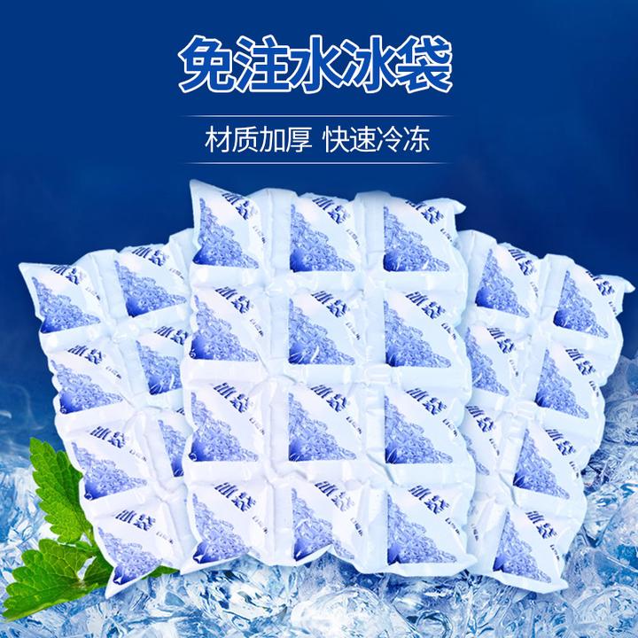 一次性自吸水冰袋冷藏水果海鲜快递航空冰包生物保冷保温袋夏季