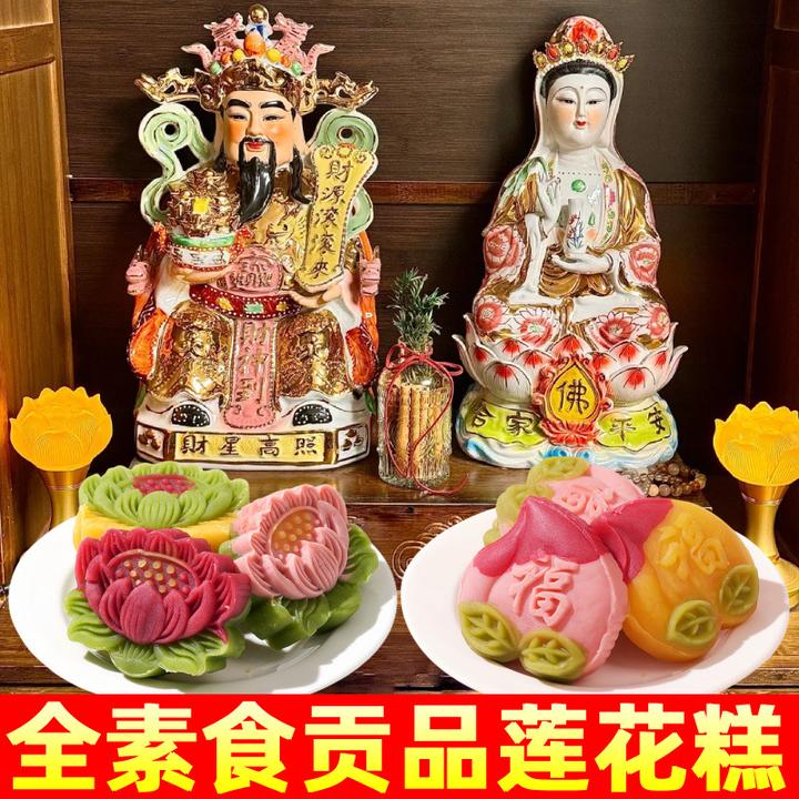 【送盘子】纯素食荷果子莲花糕供佛拜拜贡品寺庙祈福糕点高颜值手工