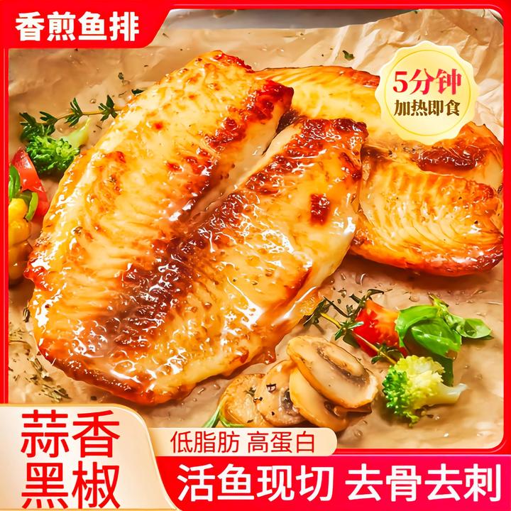 快猫香煎鱼排无骨无刺轻食高蛋白低脂肪免调理罗非鱼排90g/袋