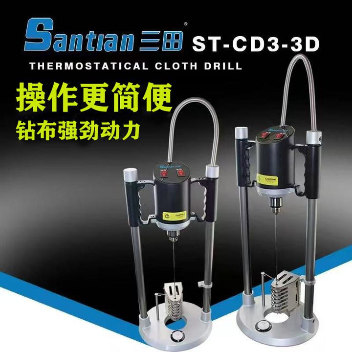 恒温钻布机定位打孔机服装裁剪定位机带加热水平钻布机机械