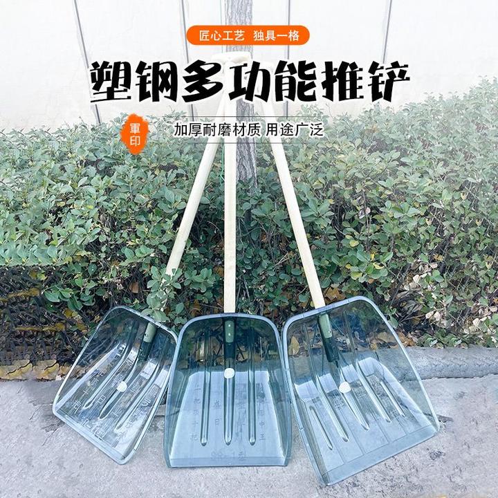 塑料锹家用加厚钢化锨粮食铲户外工具推雪铲雪锹农用清粪铲屯粮铲