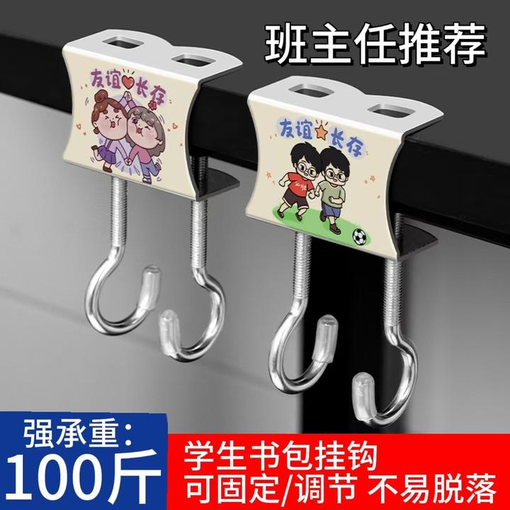 暖鱼书包挂钩可爱桌边神器可调节小学生背包书桌专用家用钩子宿舍