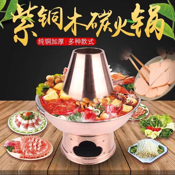 老北京木炭纯铜火锅涮羊肉纯紫铜清汤鸳鸯铜火锅耐高温炭炉节能