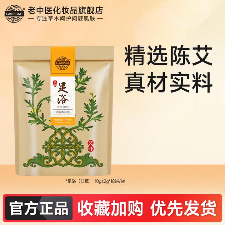 老中医艾叶草本足浴包红花玫瑰泡脚药包洗脚泡澡男女湿寒家用便携