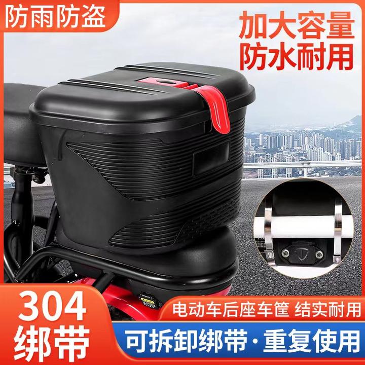 电动自行车后备箱大容量车筐可拆卸后置车篮防雨防盗头盔收纳箱