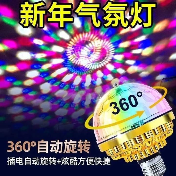 春节彩灯2025次七彩旋转彩灯发财福字灯室内房间KTV大门口