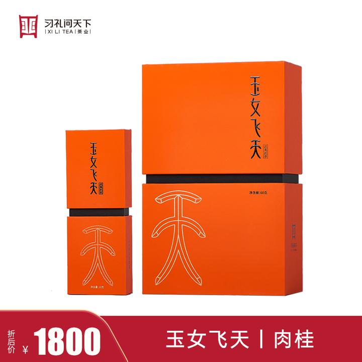 习礼问天下  玉女飞天 三坑两涧正岩肉桂茶叶60克正宗武夷岩茶