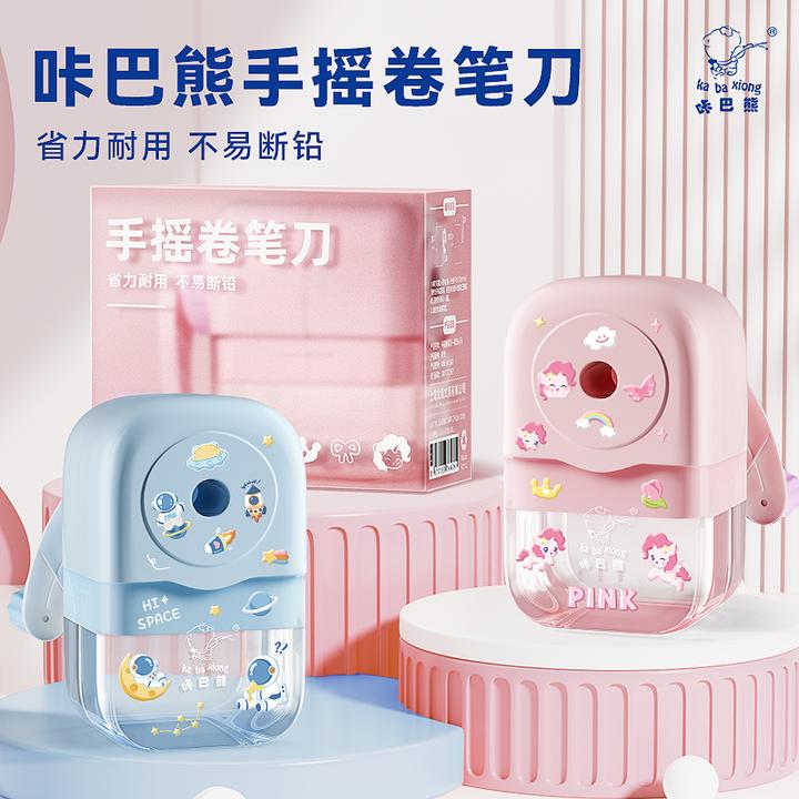 咔巴熊手摇卷笔刀高颜值小学生耐用削笔刀一二年级专用铅笔削笔器