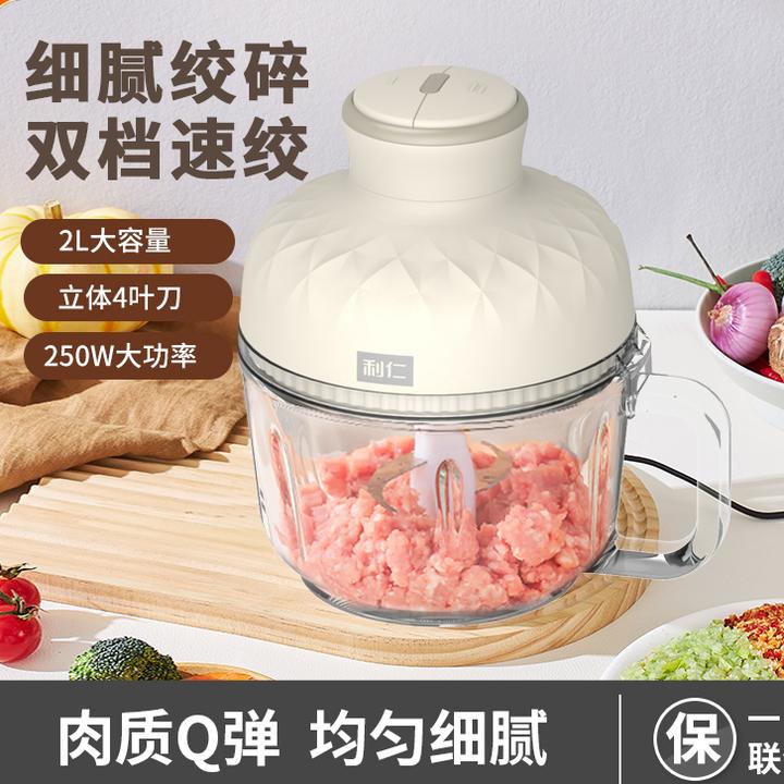 利仁绞肉机家用电动多功能小型不锈钢绞馅机打肉馅蒜泥料理搅拌机