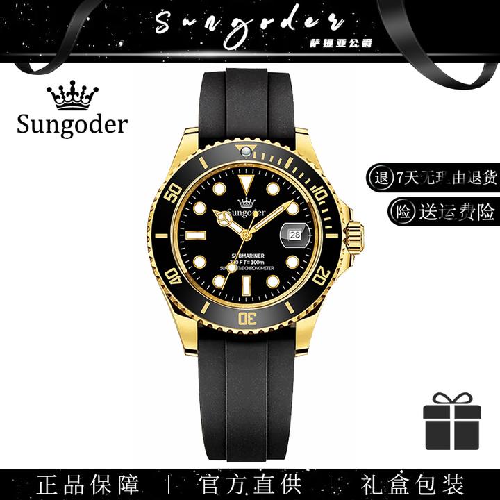 Sungoder/萨提亚高端商务百搭男士防水机械腕表 南