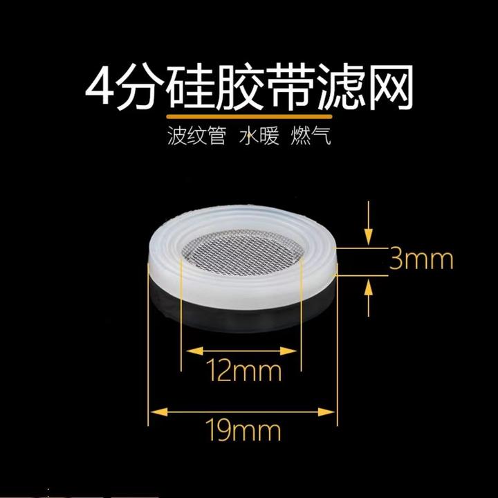 瑞天祥软硅胶过滤网 热水器淋浴龙头软管波纹管硅橡胶垫片密封圈