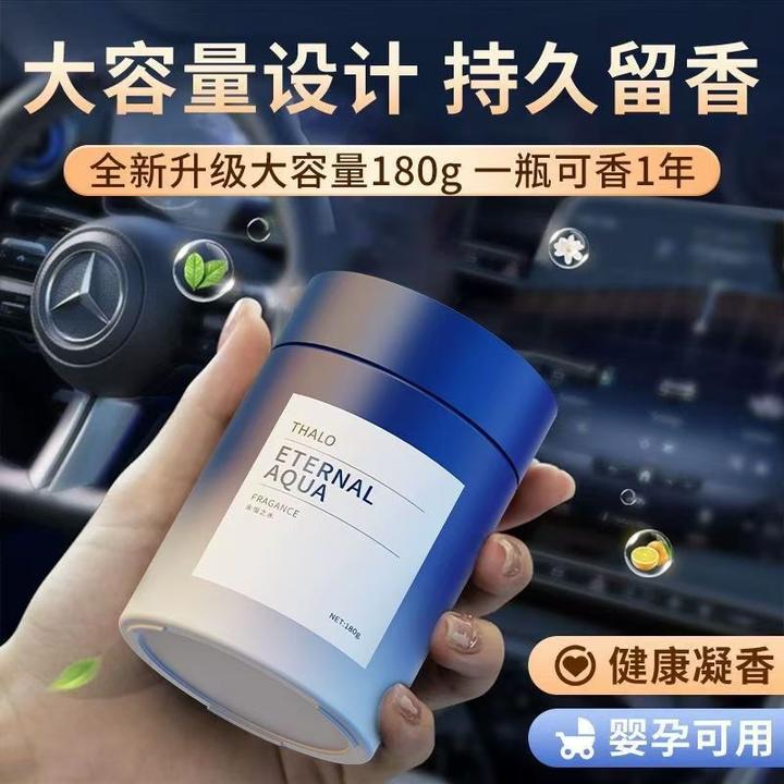 2025新爆款大众朗逸车载专用香薰去车内异味甲醛持久留香水膏正品