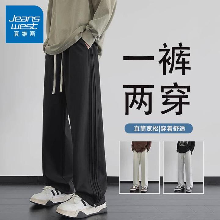 真维斯一裤两穿休闲裤子男秋冬季宽松直筒卫裤男潮牌青少年美式运