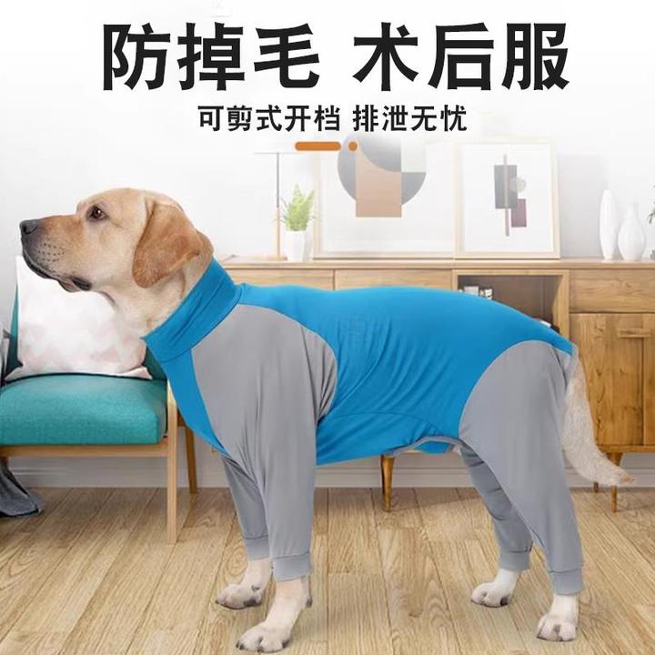 ++狗狗衣服夏季大型犬四脚防掉毛薄款金毛萨摩耶夏天全包护肚手术