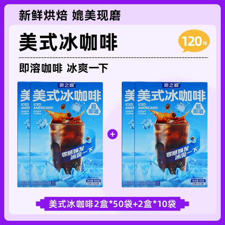 云摩咖啡农科院醇香升级美式黑咖啡速溶0蔗糖正云南小粒冻干咖啡