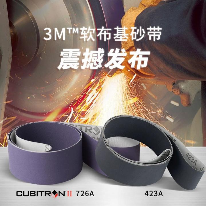 进口家用3M砂带鹿牌2100×砂带，棕钢玉砂带不锈钢铜铁铝打磨车床