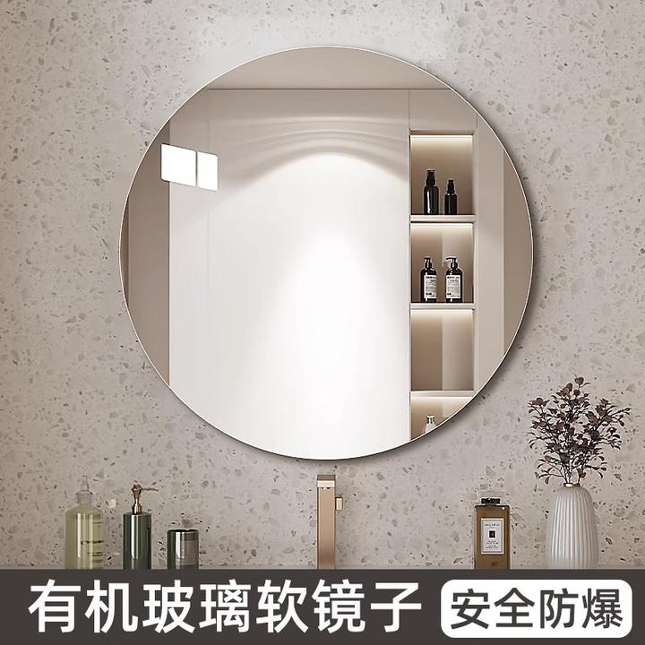 高清专用软镜子贴墙自粘免打孔圆形化妆浴室镜亚克力小块圆镜