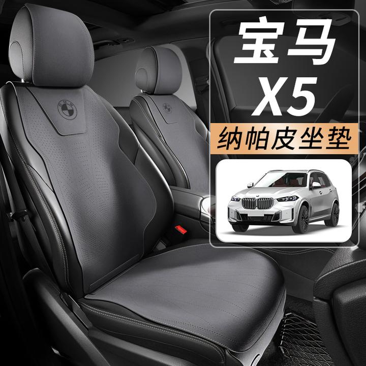 宝马x5专用汽车坐垫四季通用座椅套翻毛皮座垫座套车内装饰用品