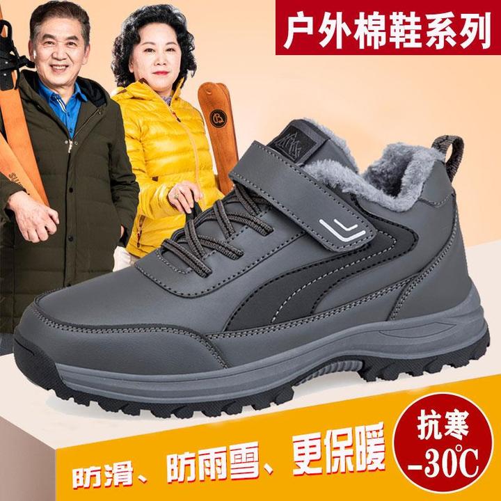 足力健运动老人鞋男冬季加绒保暖爸爸棉鞋皮面防水中老年运动防滑