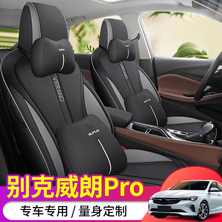 22-25新款专车定制别克威朗PRO汽车坐垫舒适透气耐磨