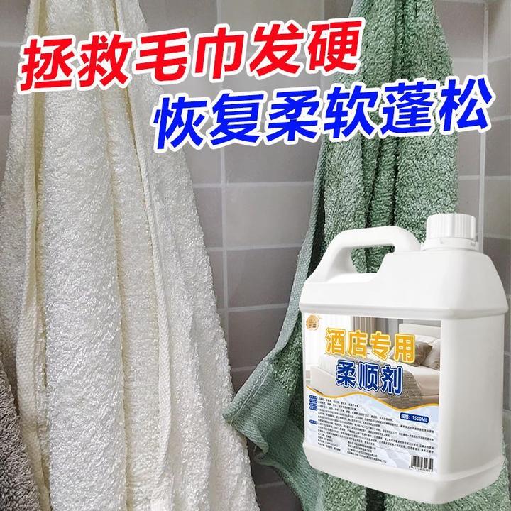酒店专用柔顺剂毛巾浴巾宾馆酒店衣物去静电柔软浓缩型蓬松剂大桶