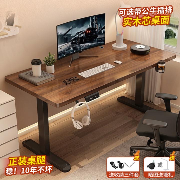 电动升降桌实木电脑桌办公学习桌智能一体电竞桌升降桌腿双电机