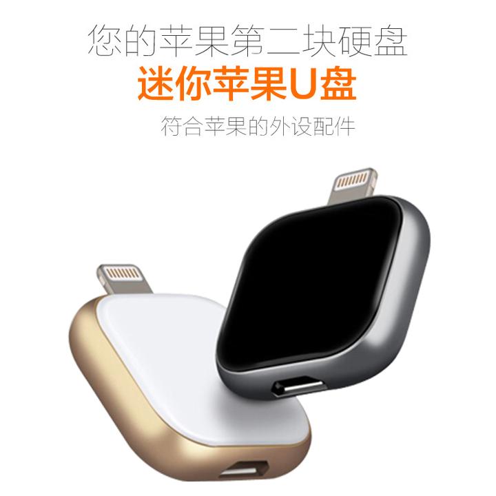 苹果手机电脑两用ipad备份u盘扩容外置大容量平板多功能type-c