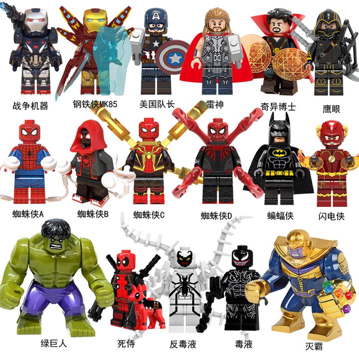 漫威超级英雄复仇者联盟4毒液3金刚狼蜘蛛钢铁侠拼装积木人仔玩具