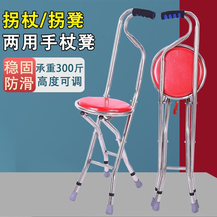 老年人户外用便携可坐四脚承重手杖凳防摔可调超轻防滑7080岁拐棍
