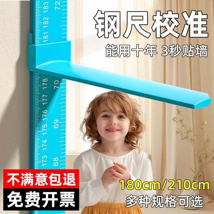 新品儿童量身高墙贴立体测量仪尺神器可移除宝宝身高贴墙纸家用品