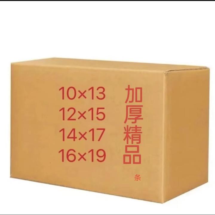 精品加厚半成品手工折纸各种型号10X13 12X15  14x17 16X19送袋子