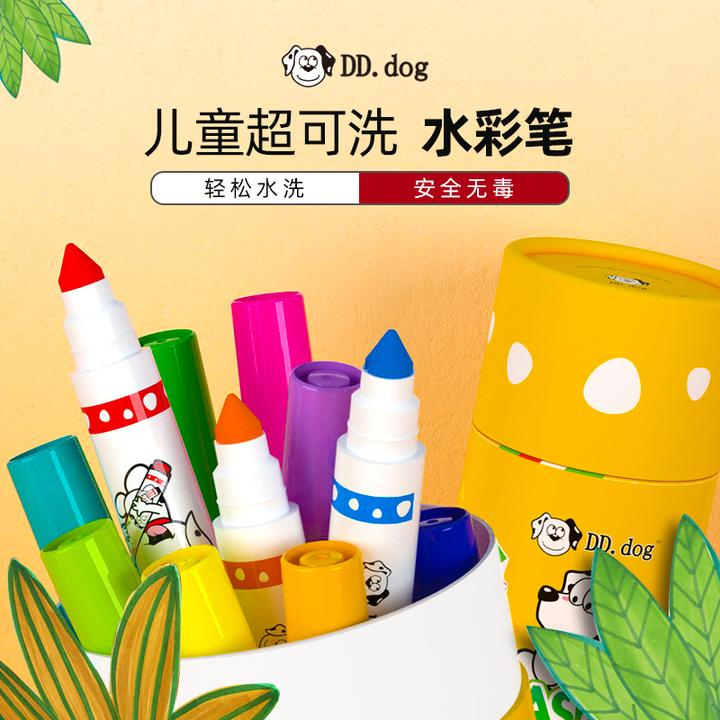 小狗点点画笔儿童无毒水彩笔可水洗幼儿园画笔水溶性宝宝绘画涂鸦