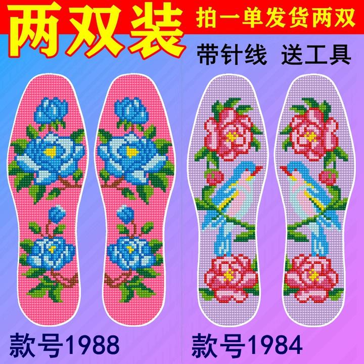 新款十字绣鞋垫子半成品绣花带线简单不褪色纯手工纯棉男女款通用