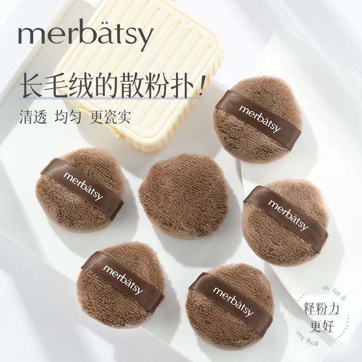MERBATSY散粉扑长绒清透细腻柔软腮红高光蜜粉饼绒面化妆毛绒定妆