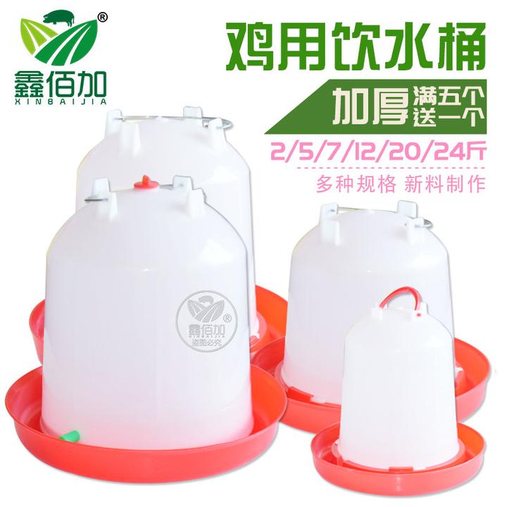 鸡用饮水器鸡水壶 大容量鸡水桶 鸡喝水桶 加厚鸡喂水器鸡饮水槽