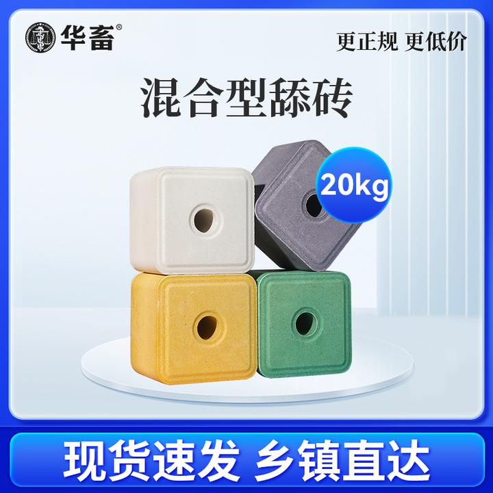 牛羊舔砖盐砖牛羊用添砖牛用盐块专用盐补充营养兽用微量元素饲料