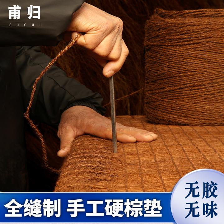 甫归棕垫床垫手工0胶水偏硬床垫棕榈护脊山棕垫主卧护腰舒脊床垫