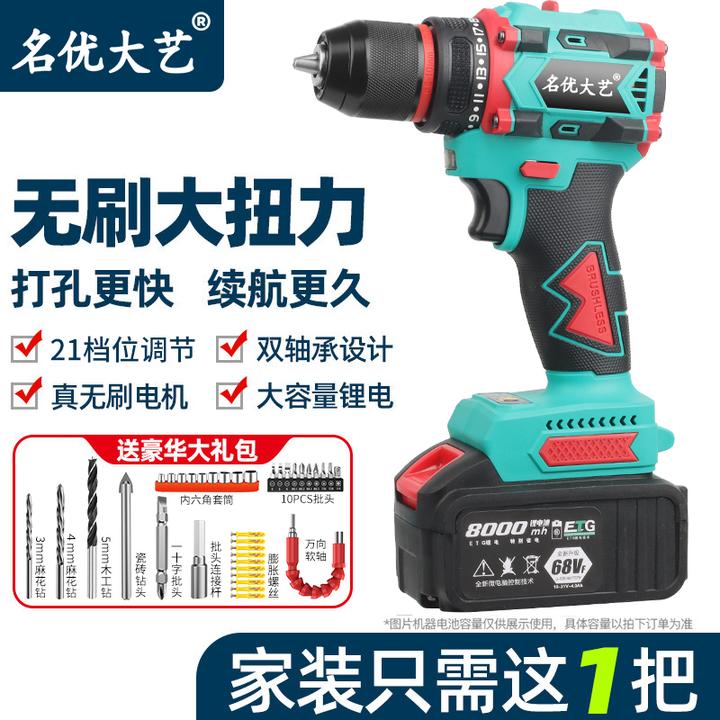 名优大艺大钢炮手电钻品牌工业电钻正品原装机电动工具锂电钻转