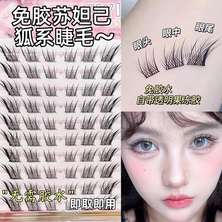 EIYI免胶水自粘狐系苏妲己假睫毛书女自然款仿真斜飞狐狸眼睫毛