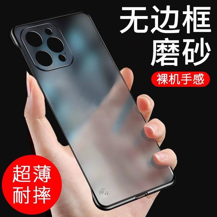 轻薄散热苹果15promax无边框手机壳14iPhone13磨砂硬壳12超薄便携