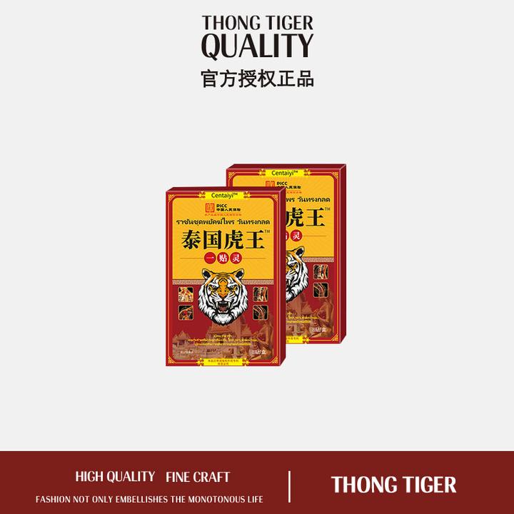 【拍一发六】泰國 虎王贴 一贴灵 舒缓腰椎肩颈护理