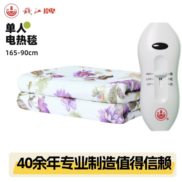 钱江牌电热毯单人三档调温家用长165cm宽90cm安全无辐射电褥子