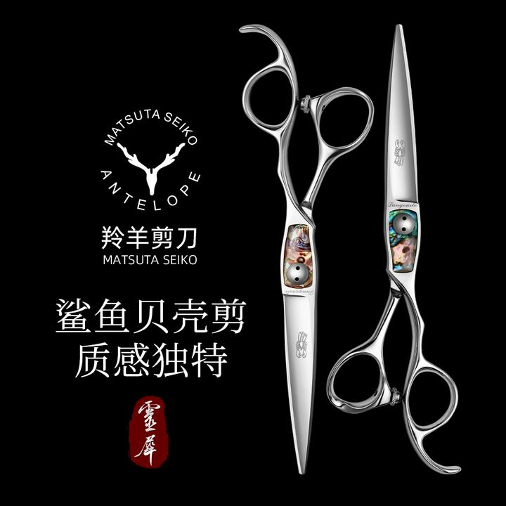 羚羊6.3寸综合剪拓根同款男士理发造型剪剪头发美发专业剪刀工具