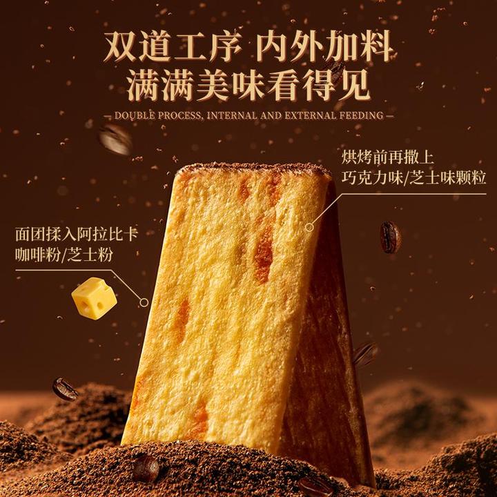 莎布蕾岩烧芝士咖啡薄脆饼干咸甜酥脆网红小零零食笋0g