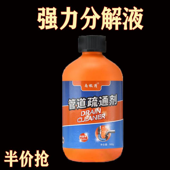 厨房下水道疏通剂强效溶解剂地漏水池马桶管道疏通剂管道除臭剂液