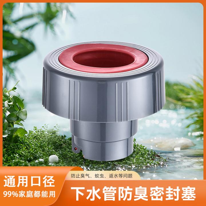 初玉轩通用下水管防返臭神器下水道堵口密封塞厨房卫生间防臭家用