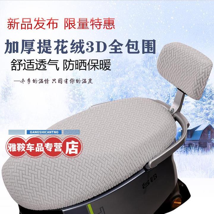 电动车坐垫套通用型防晒隔热保暖抗寒四季通用车罩全罩加厚座套
