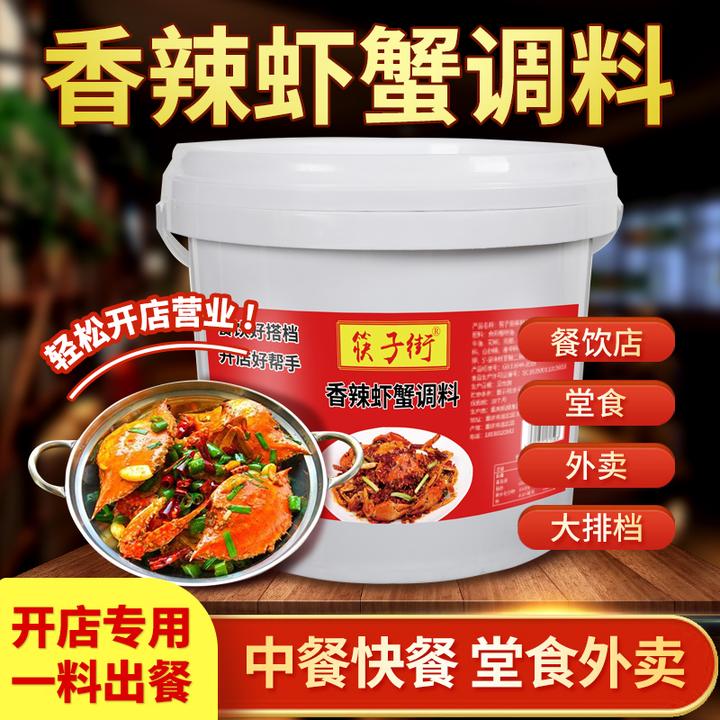 筷子街香辣虾蟹调料干锅香锅底料麻辣小龙虾肉蟹煲田螺虾尾酱