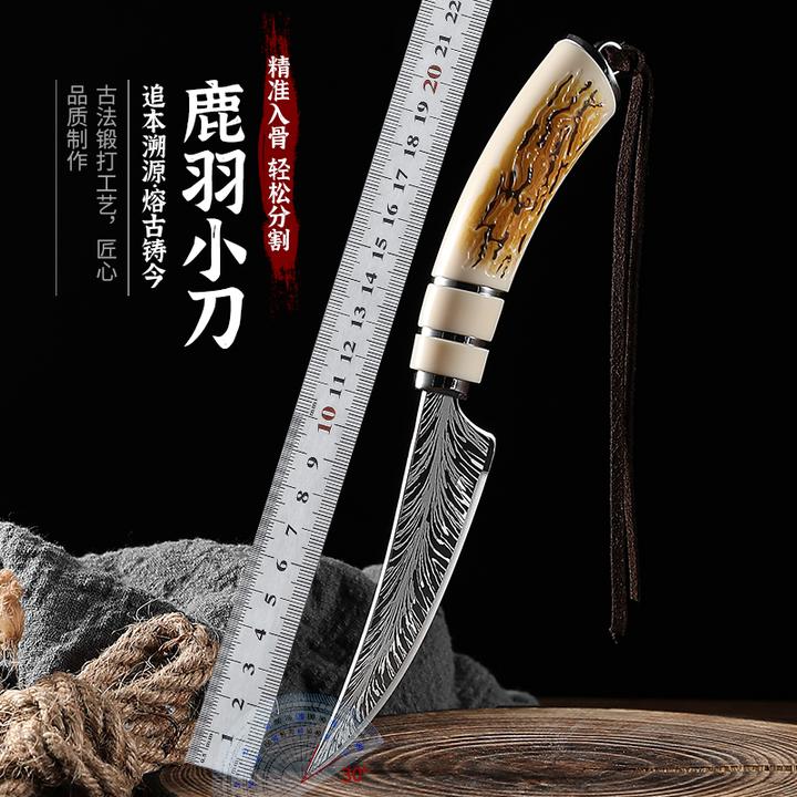 【创意鹿羽小刀】小刀家用锋利小刀户外露营剔肉刀牛排刀野营水果刀