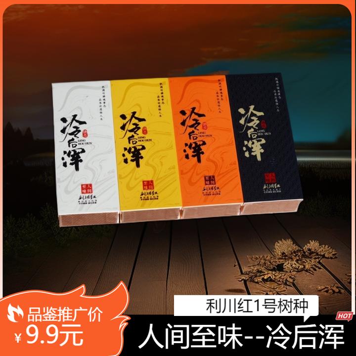 正宗利川红冷后浑红茶功夫红茶宜红红茶直播间